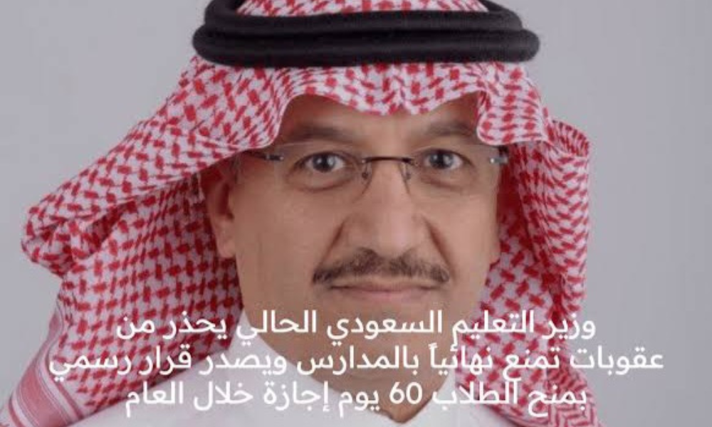 عقوبات ممنوعة في المدارس