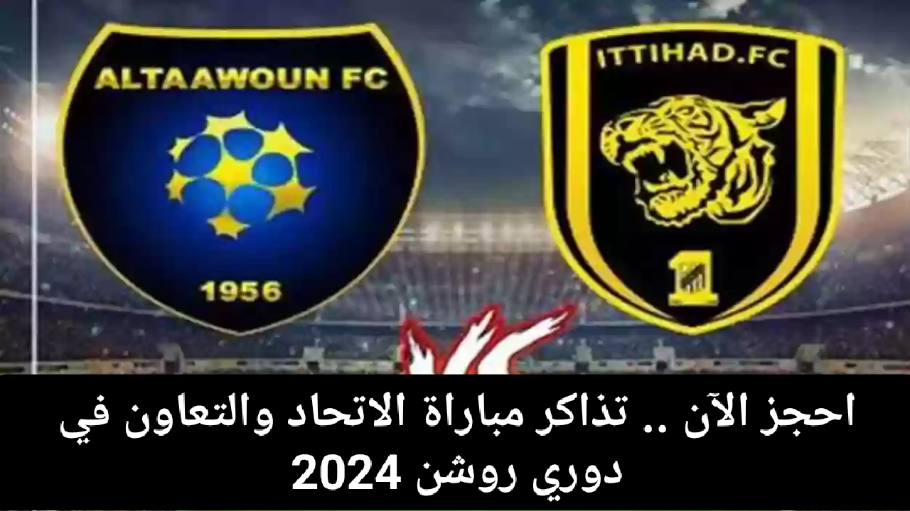 الاتحاد ضد التعاون 