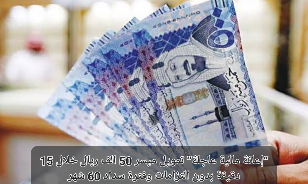 تمويل إمكان الراجحي