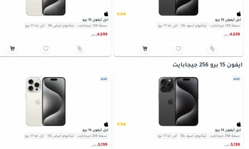 عروض جرير جوالات