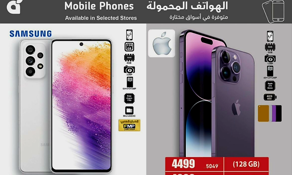 عروض بنده للجوالات