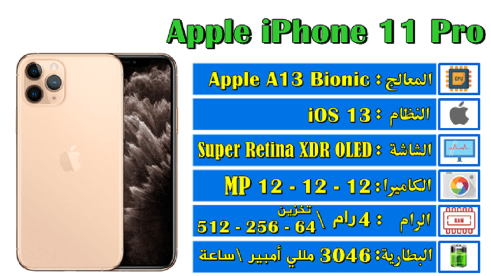 ايفون ١١ برو ماكس بالتقسيط