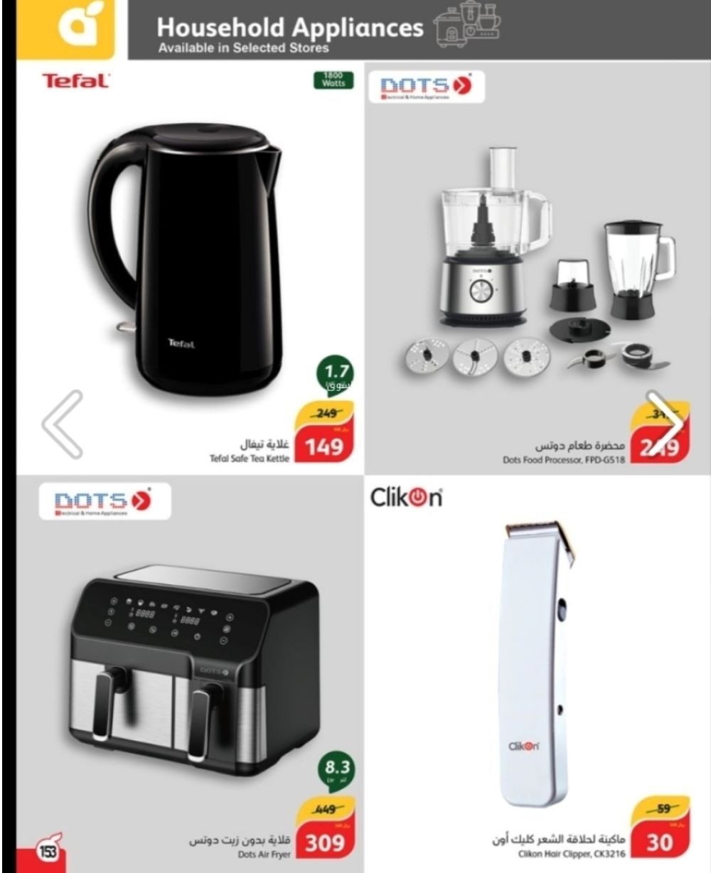 هايبر بنده السعودية