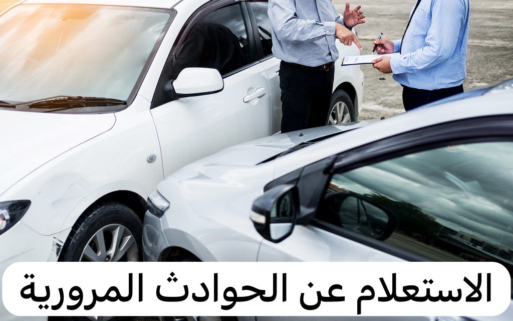 كل ما تود معرفته عن رقم الشاصي للمركبة