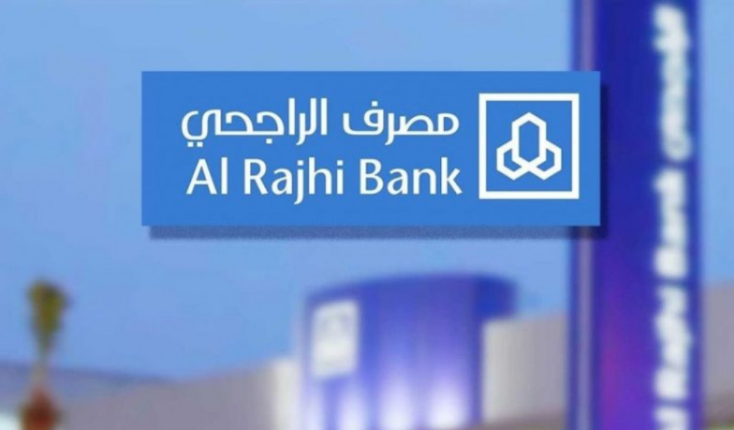 نموذج طلب قرض من بنك الراجحي