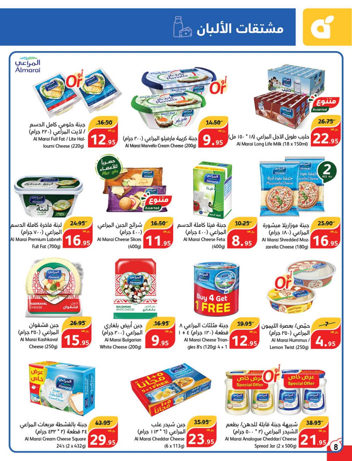 عروض بنده السعودية