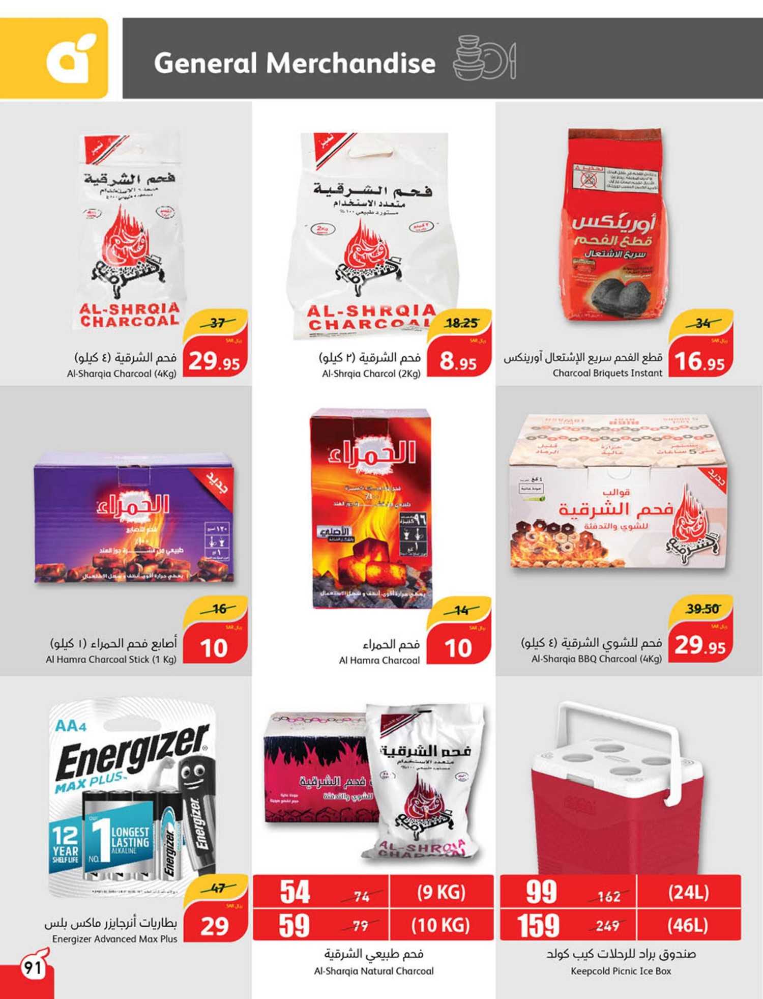 عروض هايبر ماركت بنده السعودية