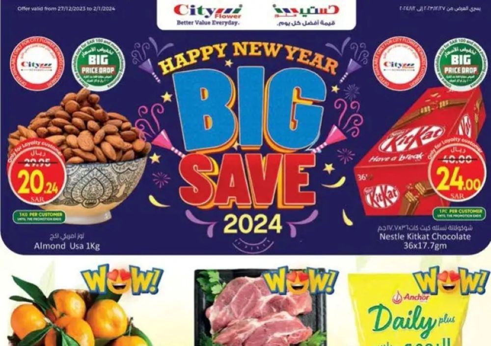 عروض سيتي فلور الجبيل الجديدة