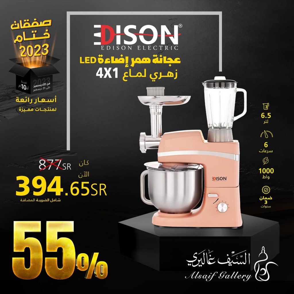 تنزيلات السيف غاليري الجديدة