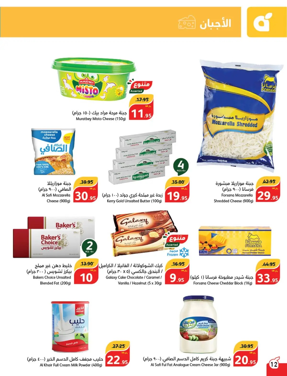 تنزيلات بنده السعودية