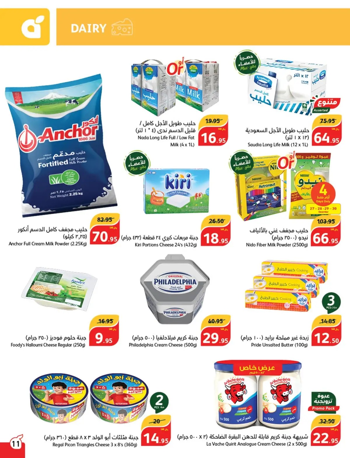 افضل عروض بنده