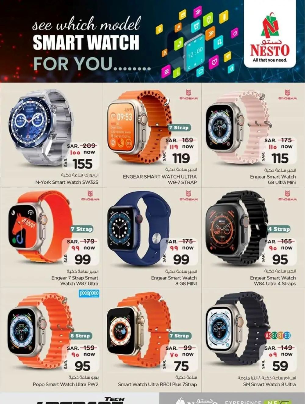 عروض نستو الجديدة