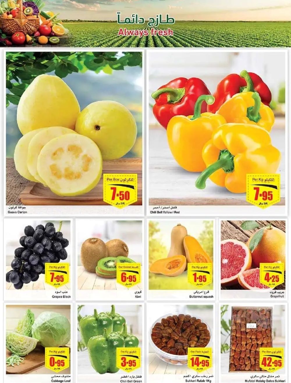 تنزيلات العثيم السعودية