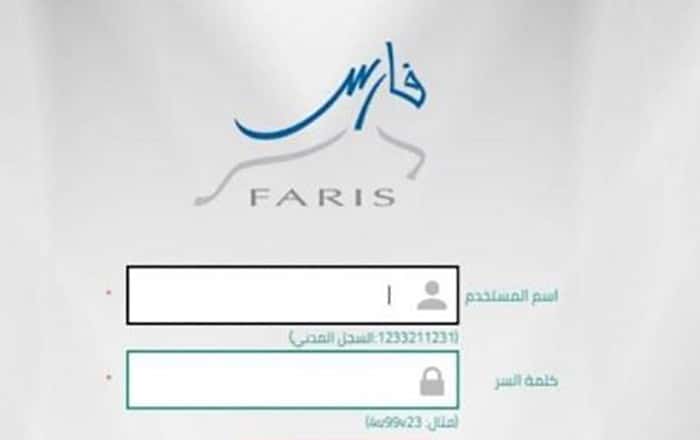 الاستعلام عن ترقيات المعلمين