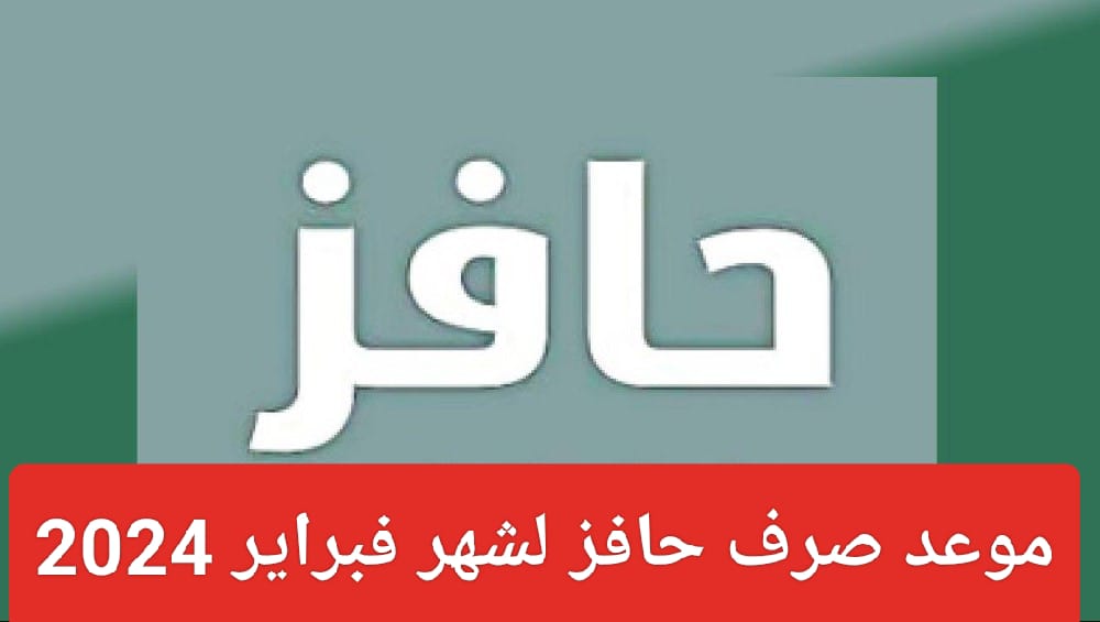 التسجيل في برنامج حافز الاستدامة