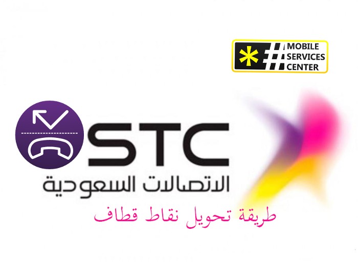 استبدال نقاط قطاف سوا