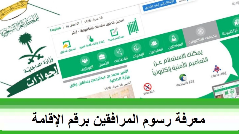 إلغاء الرسوم الإضافية للمرافقة.