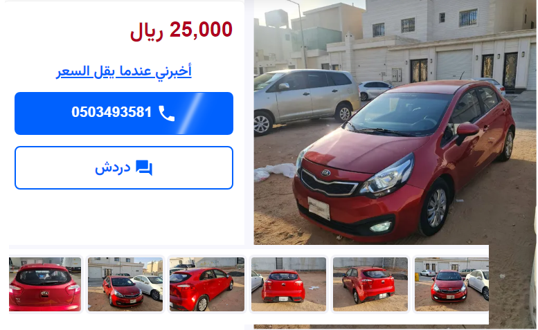 سيارات مستعملة للبيع