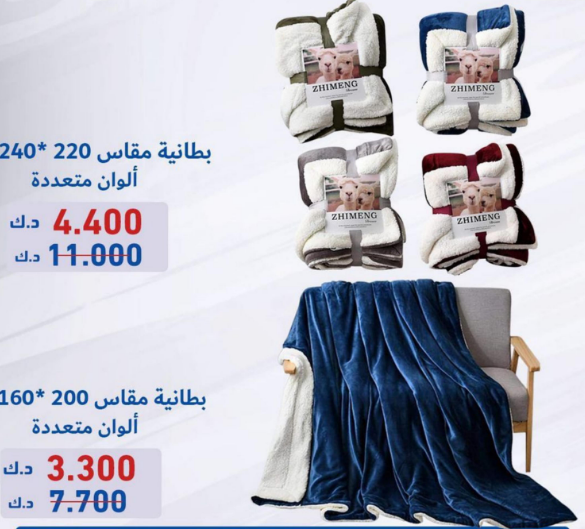 عروض لوازم البر في جمعية الخالدية