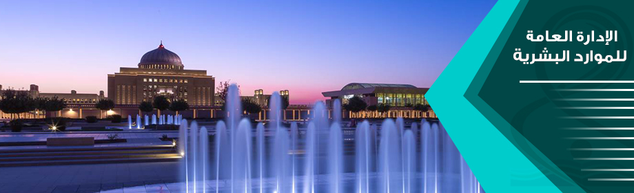 وظائف جامعة الاميره نوره للنساء