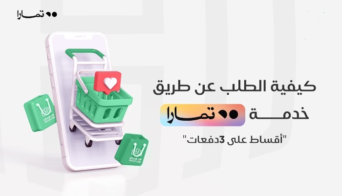 شركة تابي وتمارا 