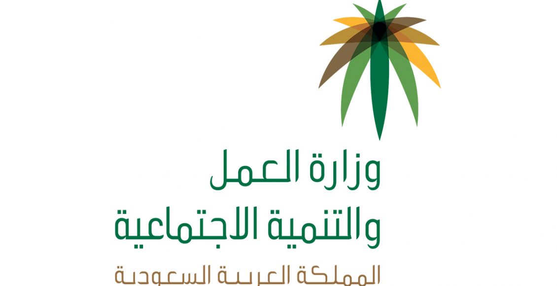 كيف اعرف مهنتي في مكتب العمل