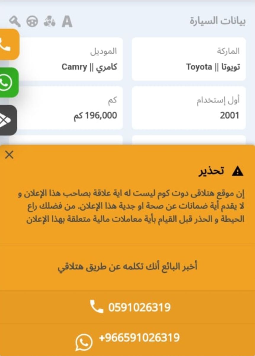 سيارات مستعملة للبيع