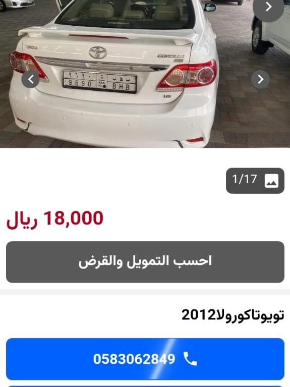 سيارات مستعملة للبيع