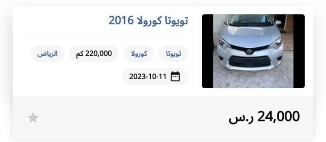 سيارات مستعملة للبيع