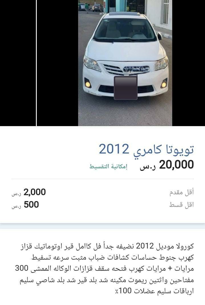 سيارات مستعملة للبيع