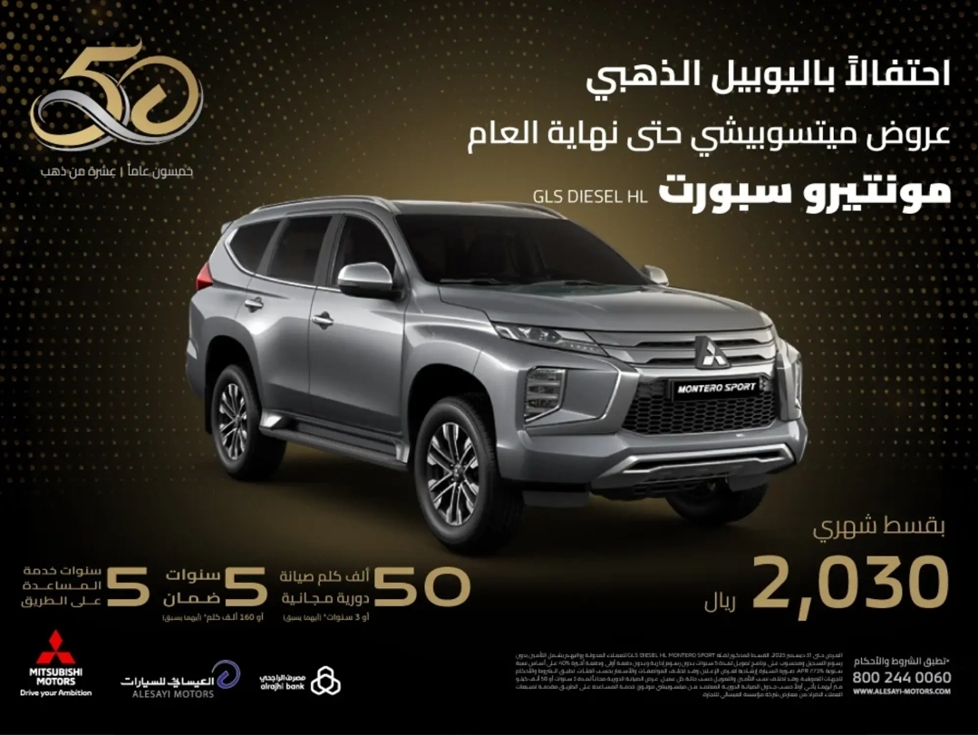 سيارات ميتسوبيشي للبيع