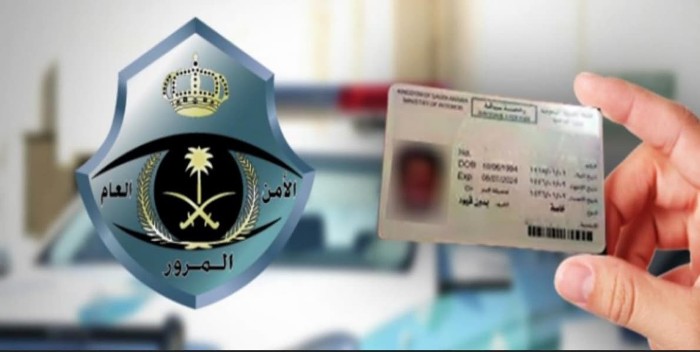 تفويض قيادة المركبة في السعودية