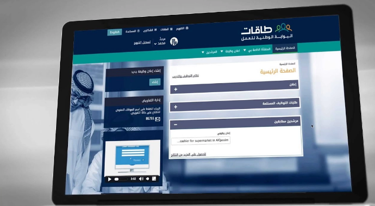 الدخول إلى موقع الطاقات