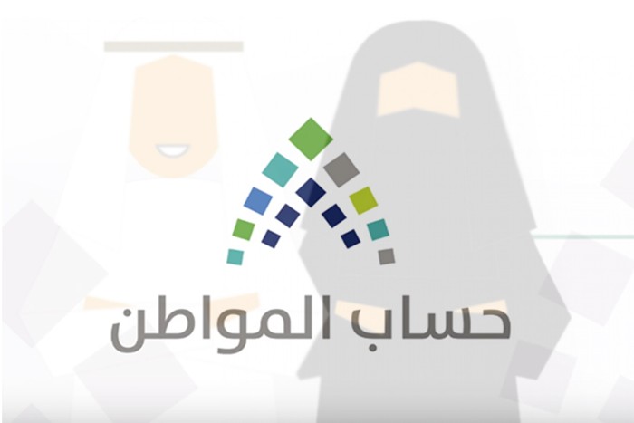 كيفية الدخول لبرنامج حساب المواطن؟