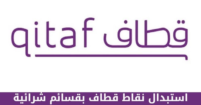 كيف اعرف نقاطي في سوا