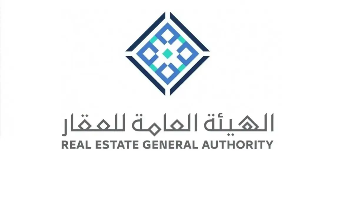 نظام الوساطة العقارية