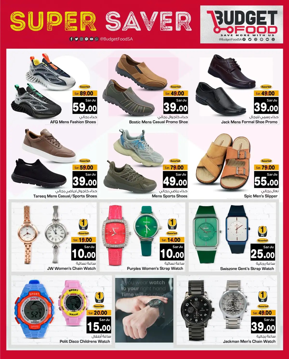 تنزيلات ميزانية الطعام الجديدة