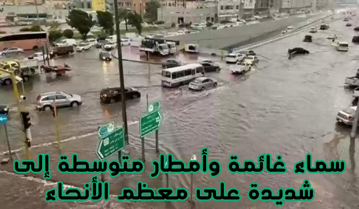 تحذير الدفاع المدني اليوم