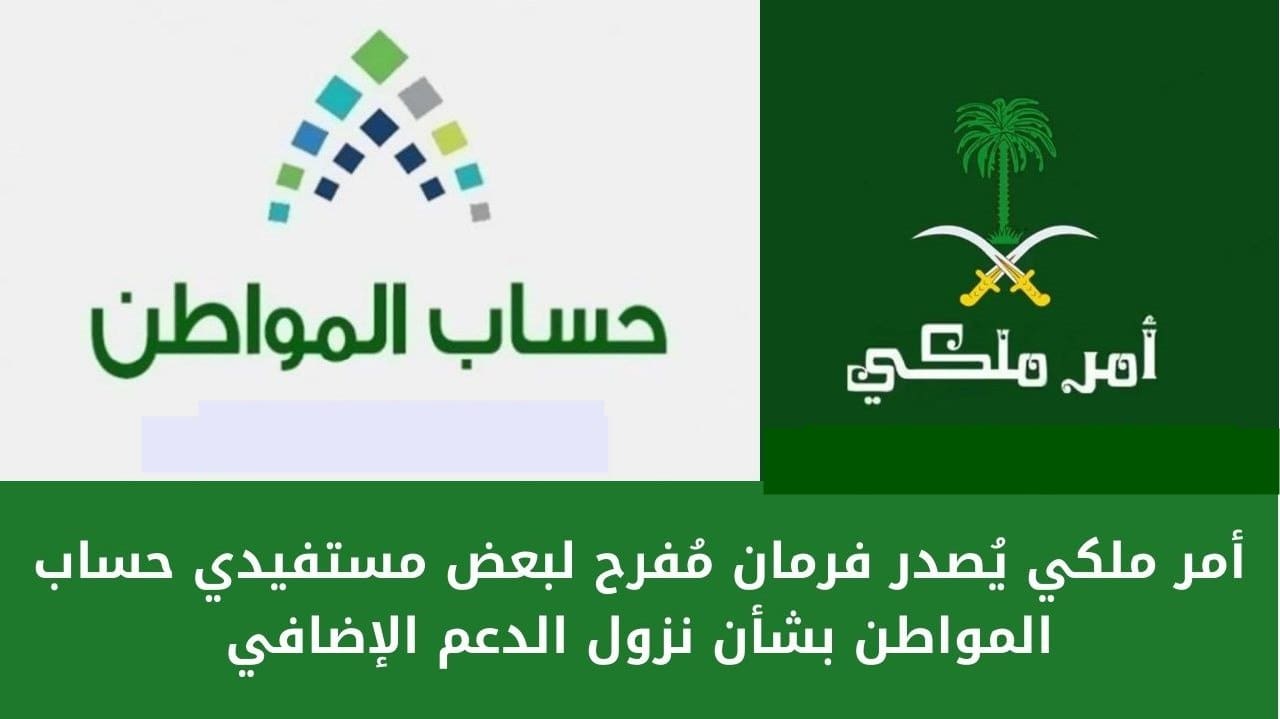 الدعم الإضافي لحساب المواطن