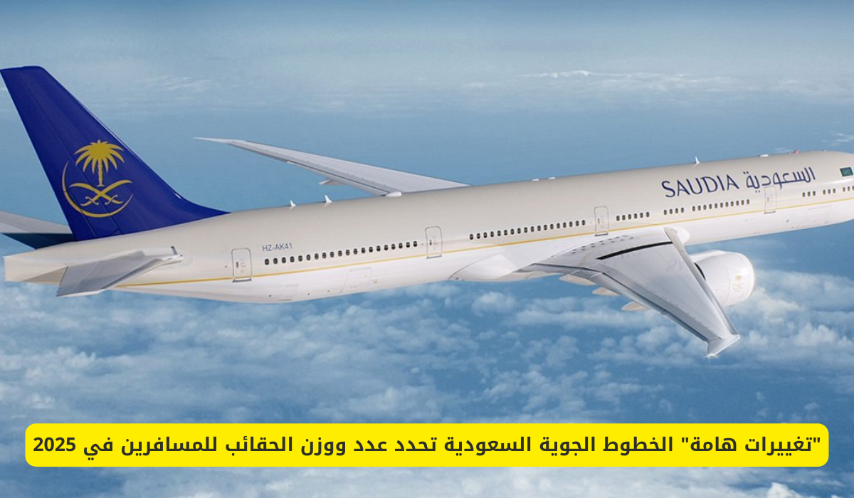 الخطوط الجوية السعودية