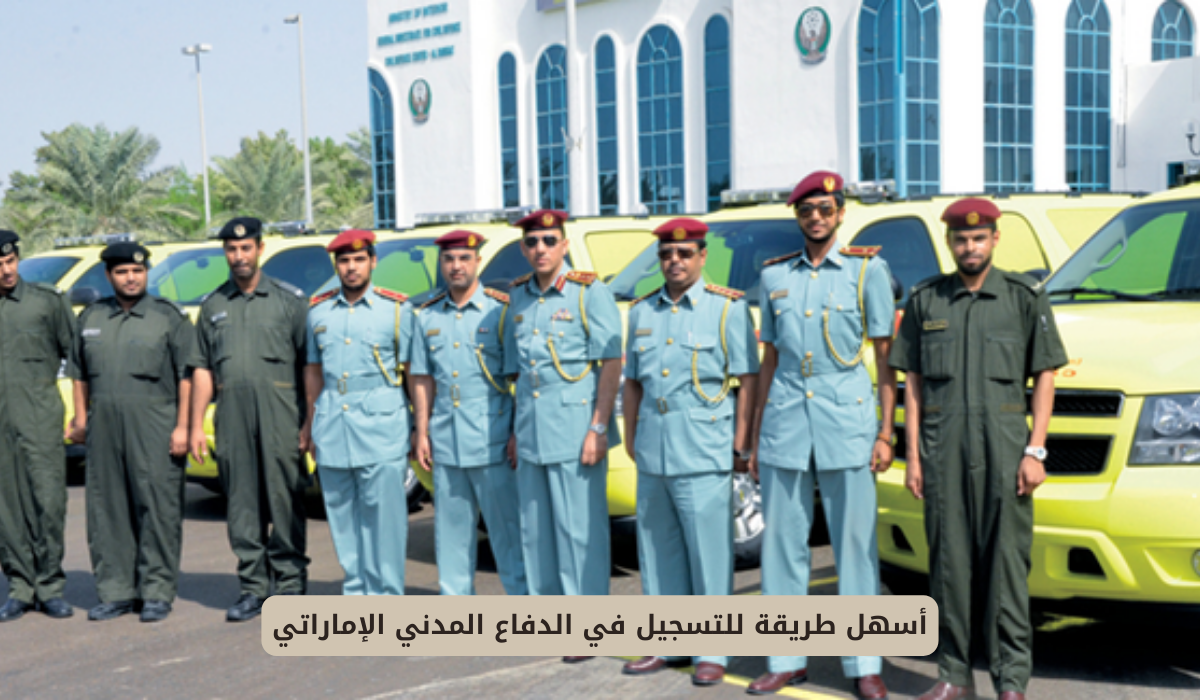 بوابة الدفاع المدني