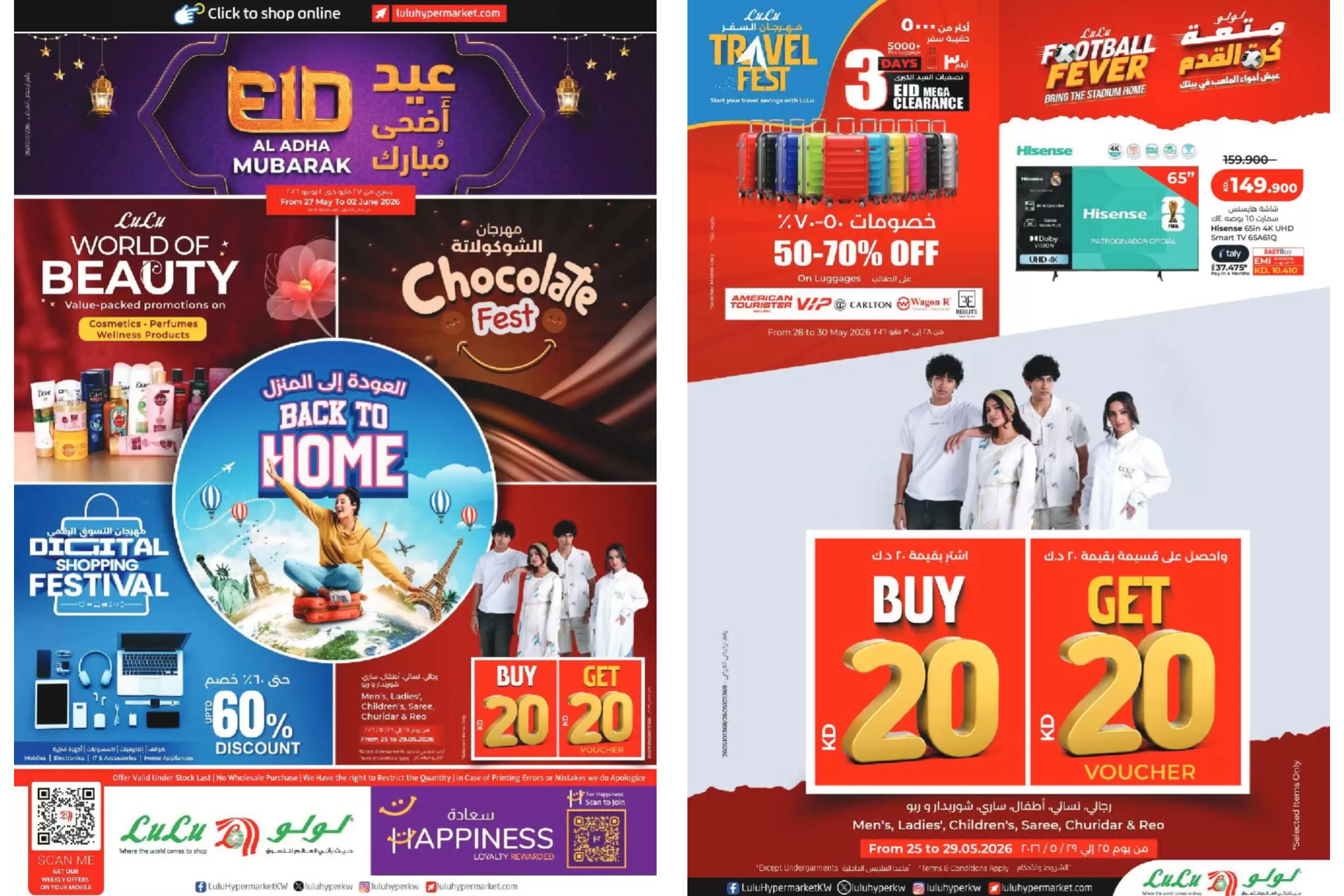 عروض هواتف لولو الكويت: أسعار خيالية على آيفون 17 وسامسونج S26 أولترا