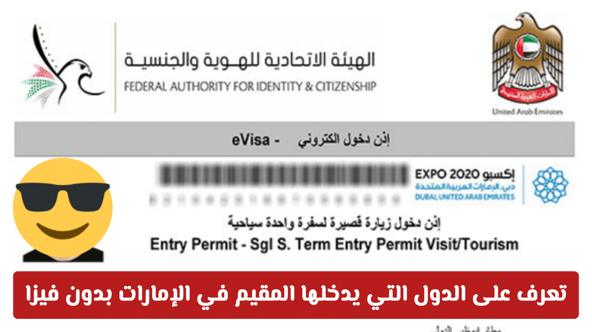 132 وجهة مذهلة: تعرف على الدول التي يدخلها المقيم في الإمارات بدون فيزا