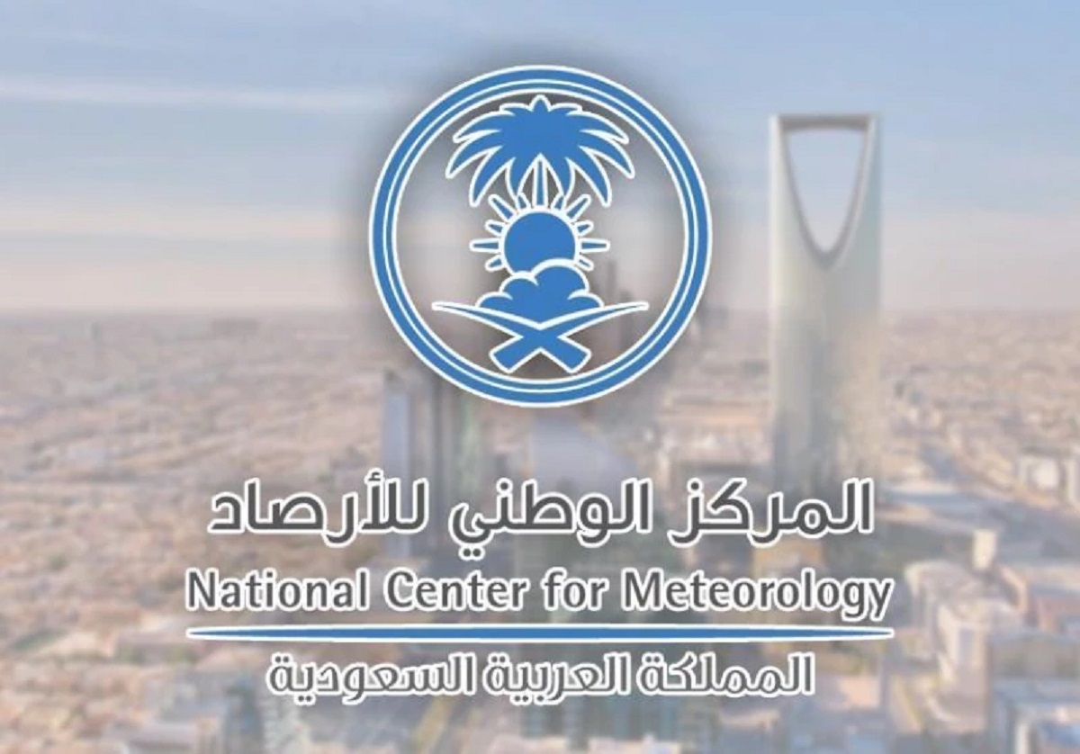 الارصاد السعودية