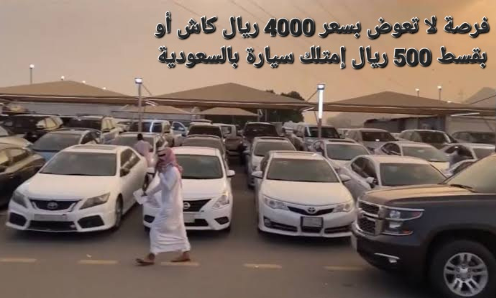 سيارة تويوتا بالسعودية