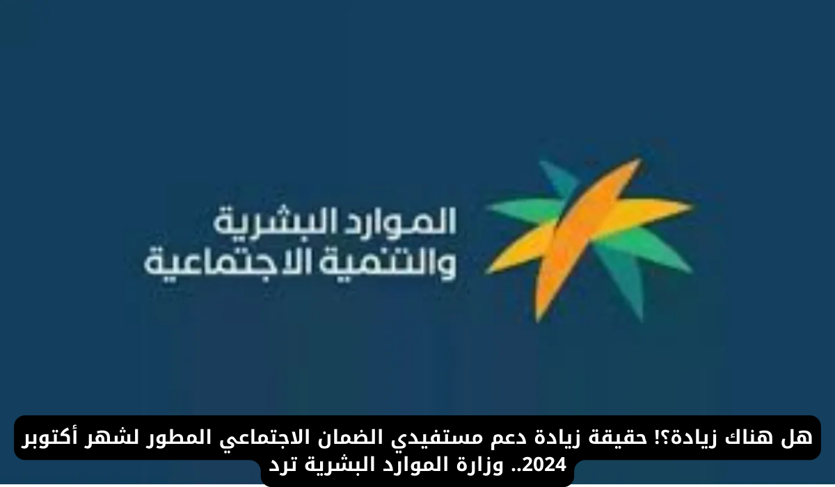 مستفيدي الضمان الاجتماعي