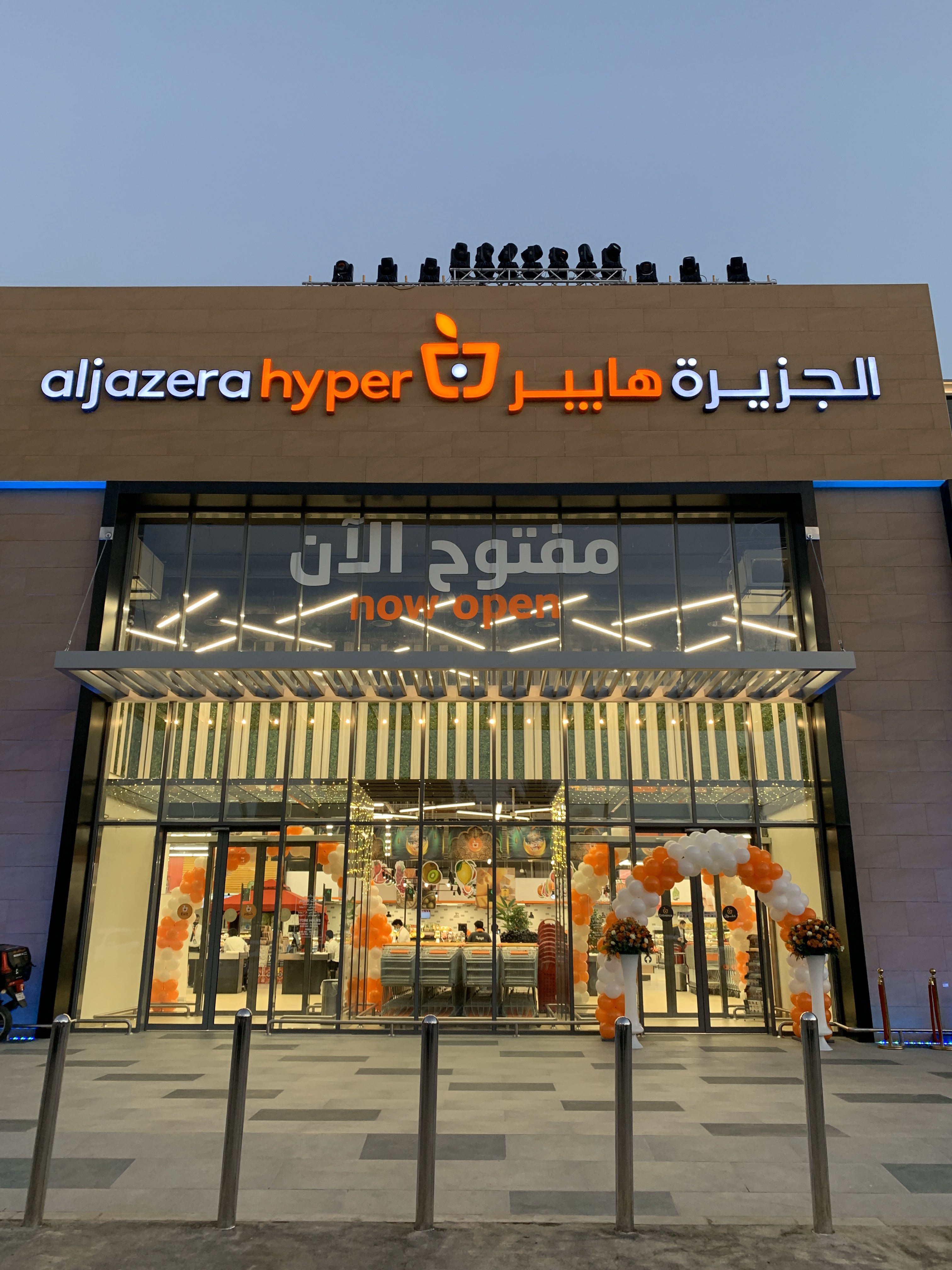 عروض أسواق الجزيرة السعودية