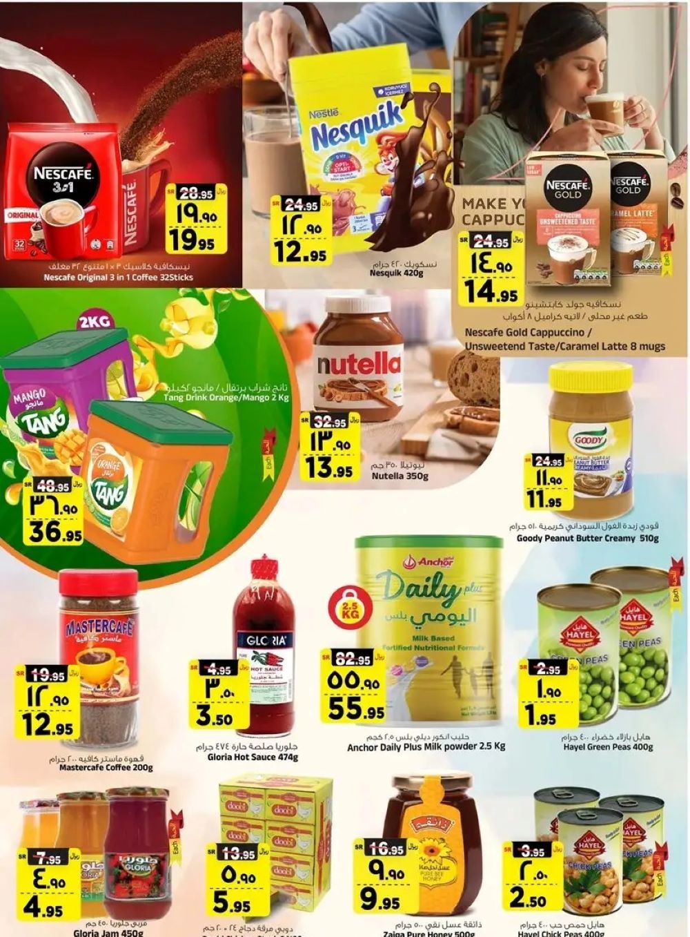 افضل عروض هايبر ماركت المدينة