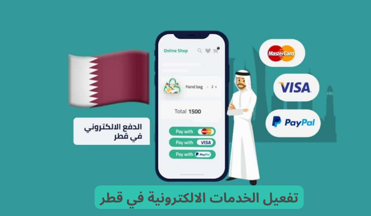 تنشيط خدمات البوابة الإلكترونية لوزارة الداخلية