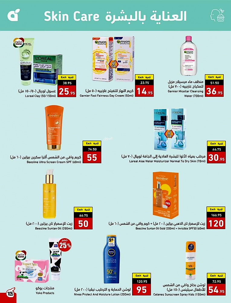 عروض بنده الصفحة الرئيسية